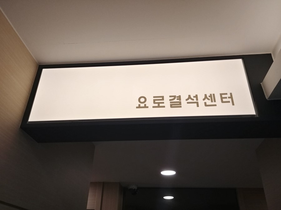 중앙비뇨기과의원 이미지