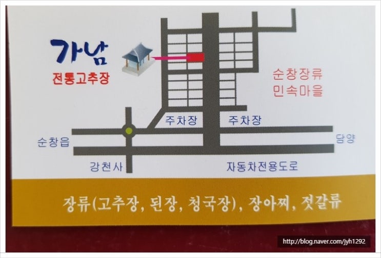 가남전통고추장 이미지
