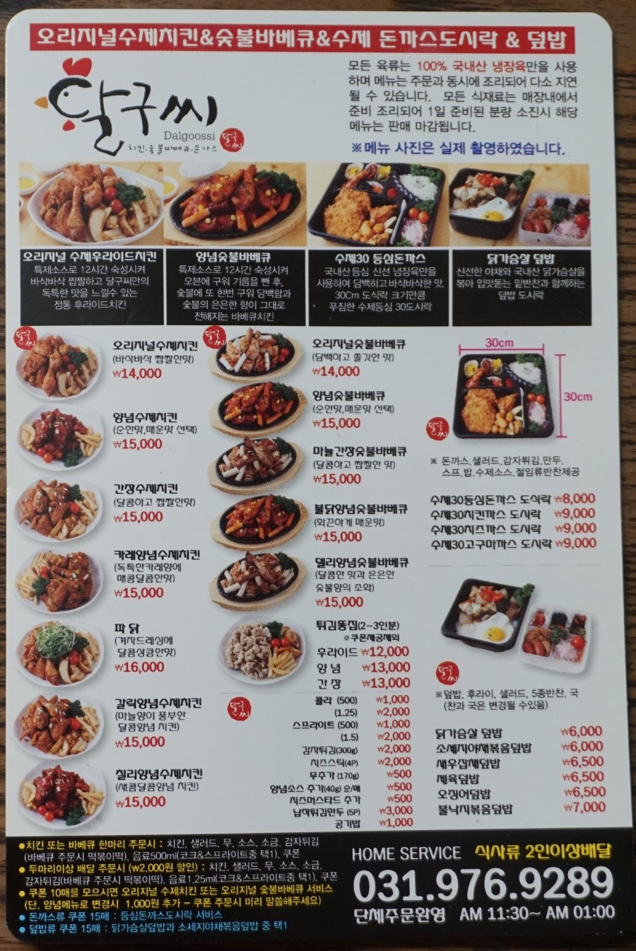 달구씨 이미지