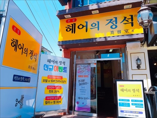 바로헤어 이미지