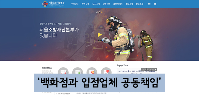 소방화장품 이미지