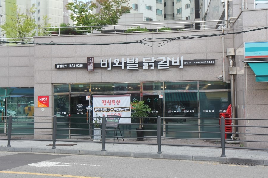 맛난당 이미지