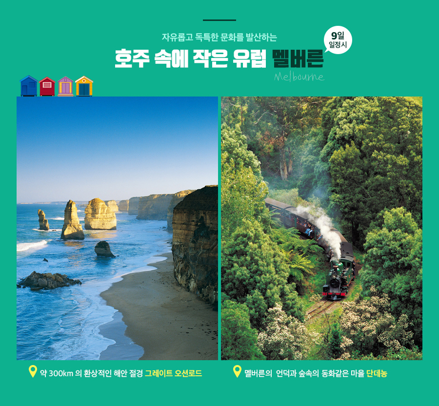 시원한나라 이미지
