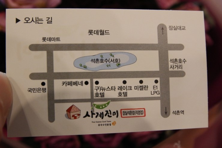 진미청국장 이미지