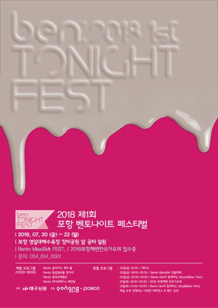 포항동빈나루게스트하우스 이미지