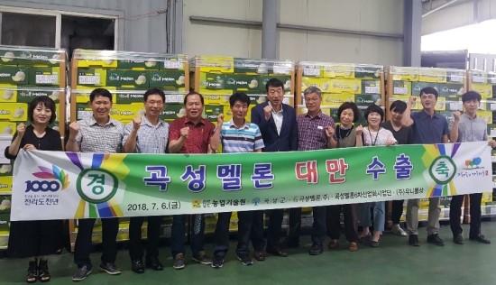 곡성멜론 주식회사 이미지