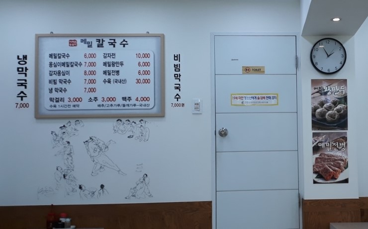 아차산옹심이메밀칼국수 이미지