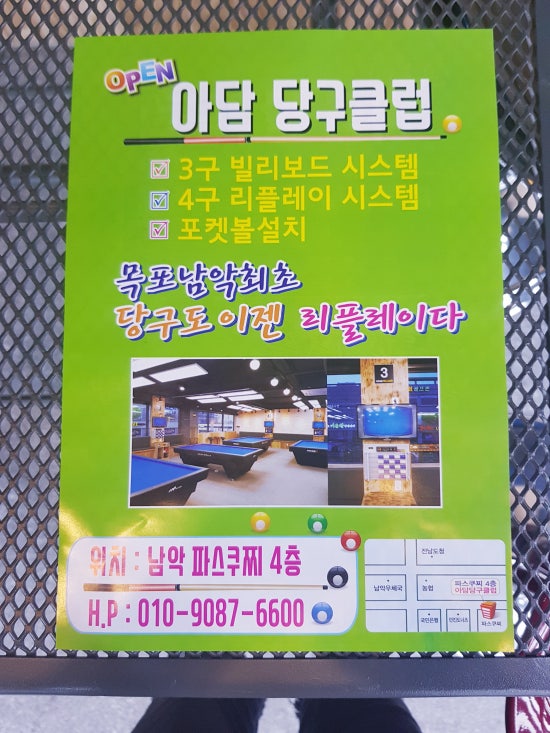 다시당구클럽 이미지