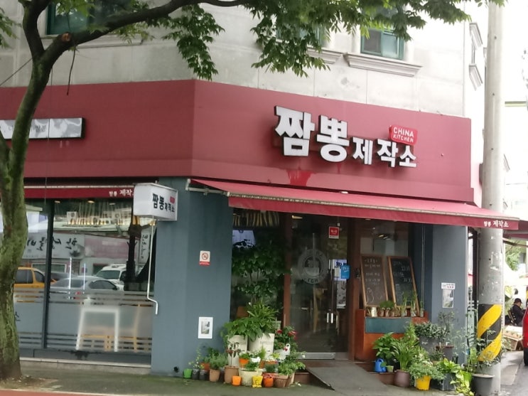 짬뽕제작소짬뽕 이미지