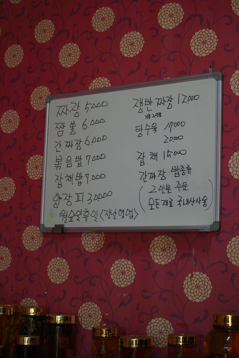 용호반점 이미지