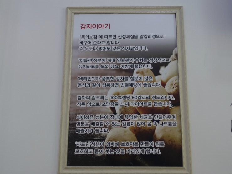 아차산옹심이메밀칼국수 이미지