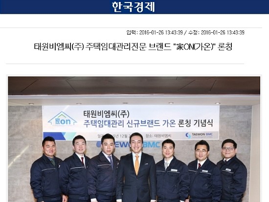 태원비엠씨주 이미지