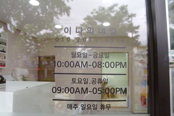 이나의네일 이미지