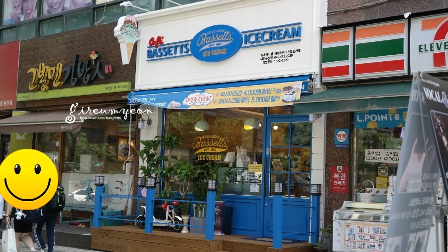 대전둔산아이스크림 이미지