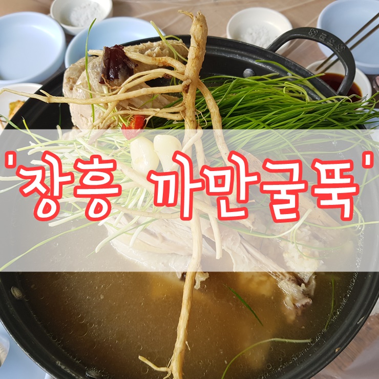 까만굴뚝 이미지