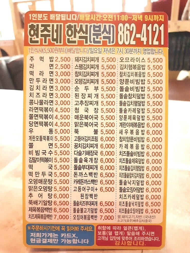 현주네분식 이미지