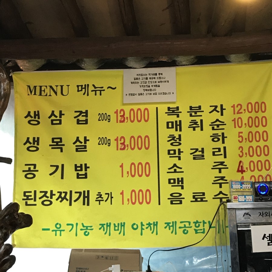 국수야고기야 이미지