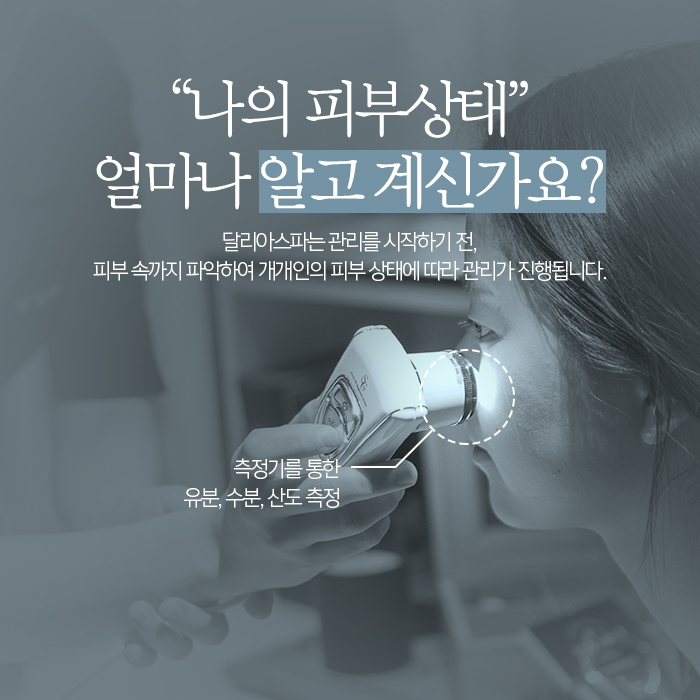 미백피부샵 이미지