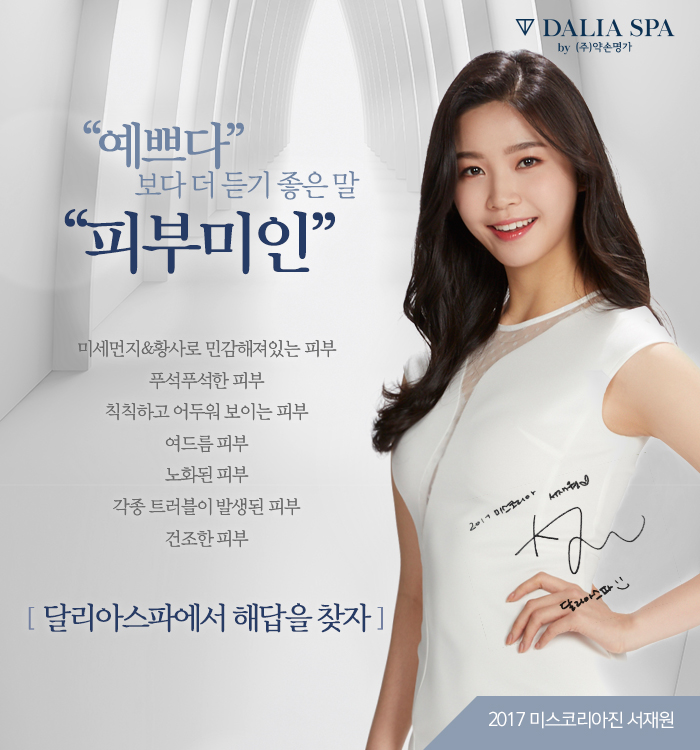 미백피부샵 이미지
