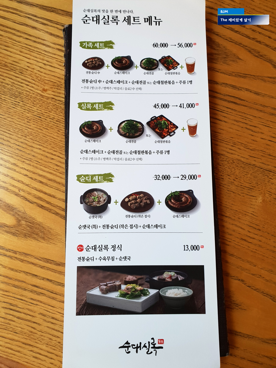 순대실록 이미지