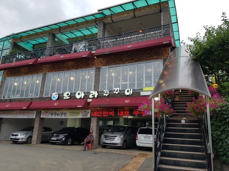 오아라쭈꾸미 이미지