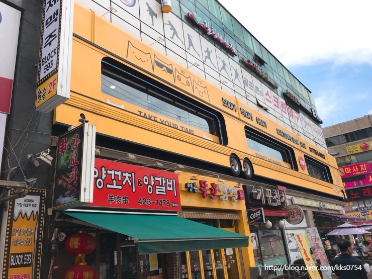 놀숲 송파구청점 이미지