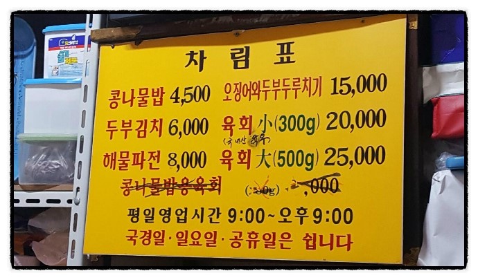 선화식당 이미지