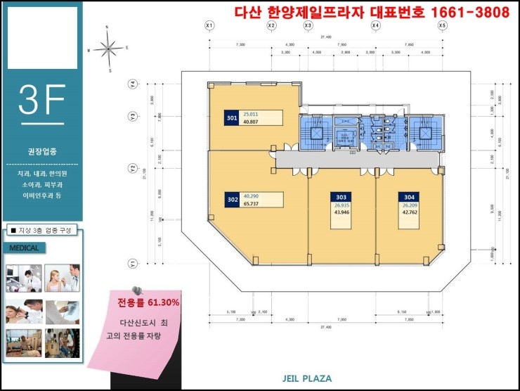제일소아과 이미지