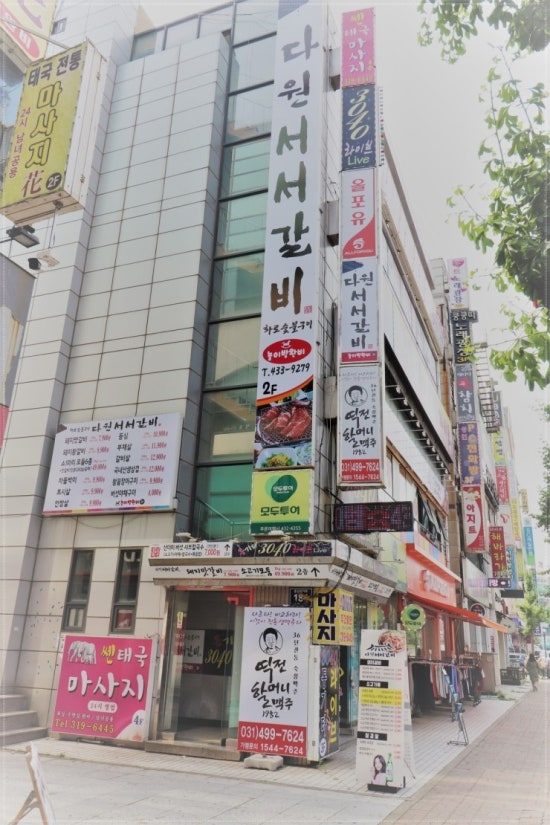 서서갈비 이미지
