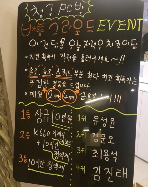 철구PC방 이미지