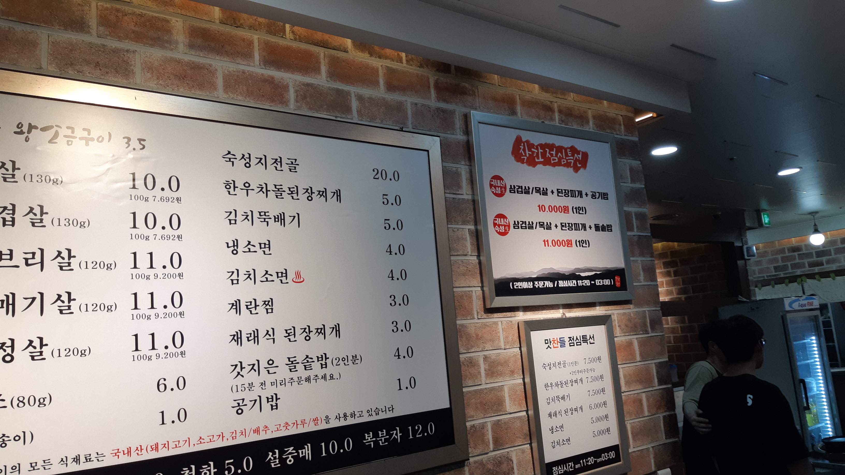 맛찬들왕소금구이 이미지