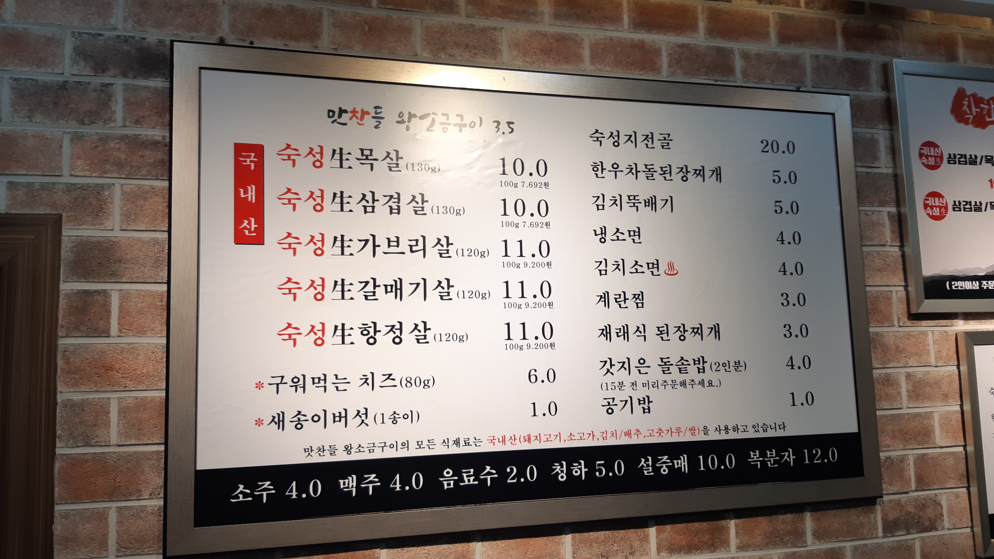 맛찬들왕소금구이 이미지