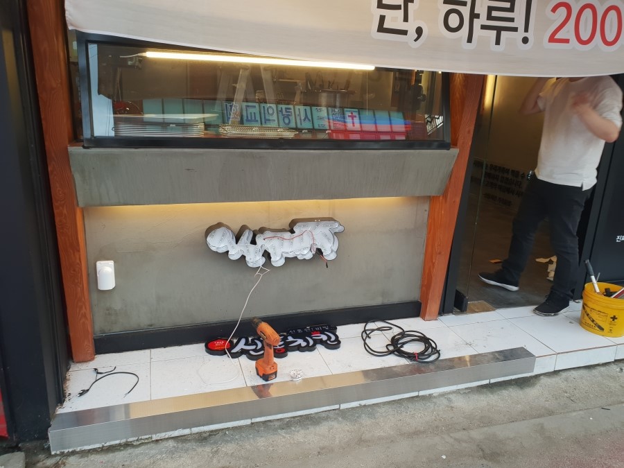 신통치킨(원내점) 이미지