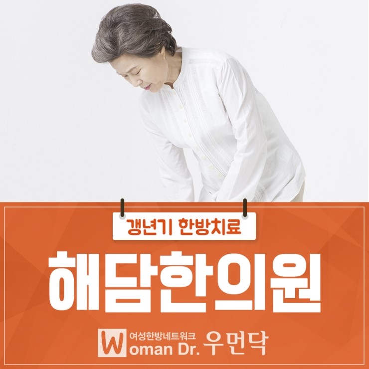 해담이한의원 이미지