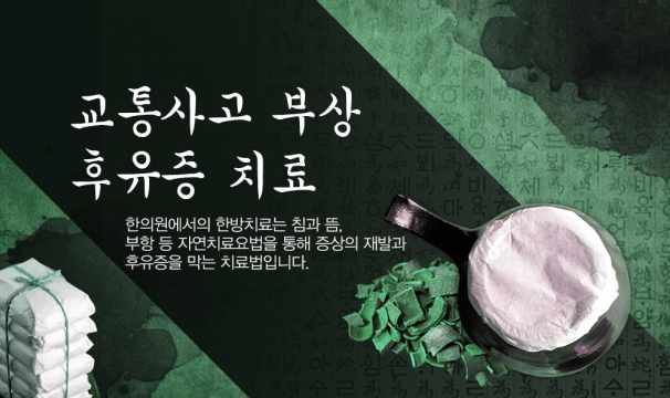 다솜한의원 이미지