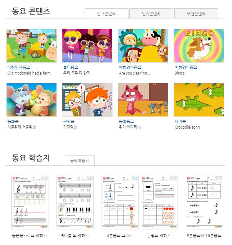 [어린이 동요듣기] 깨비키즈에서 다양한 동요를 들어요♪ : 네이버 블로그