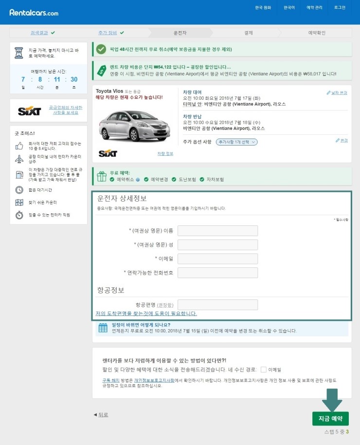 국제렌트카주 이미지