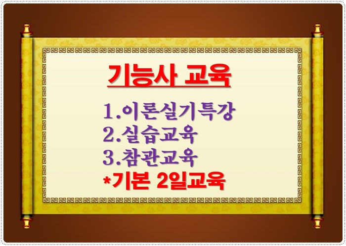 건설프렌드 이미지