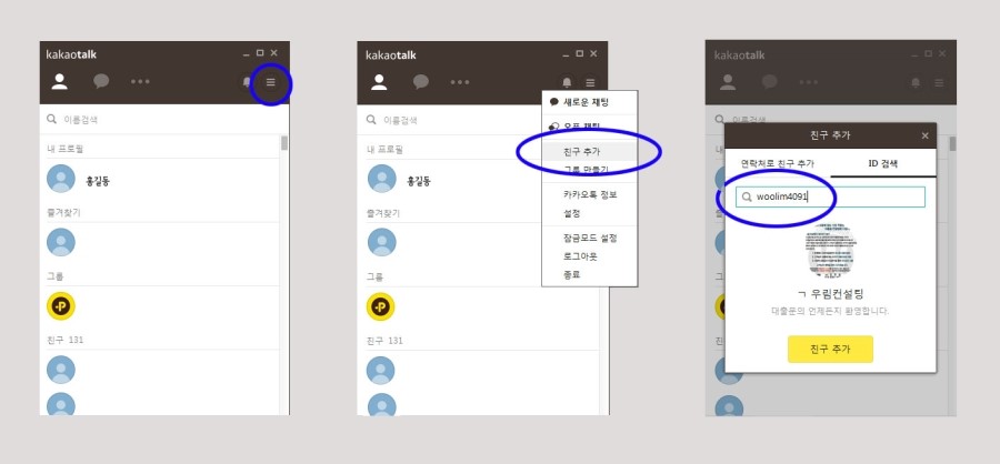우림컨설팅 이미지