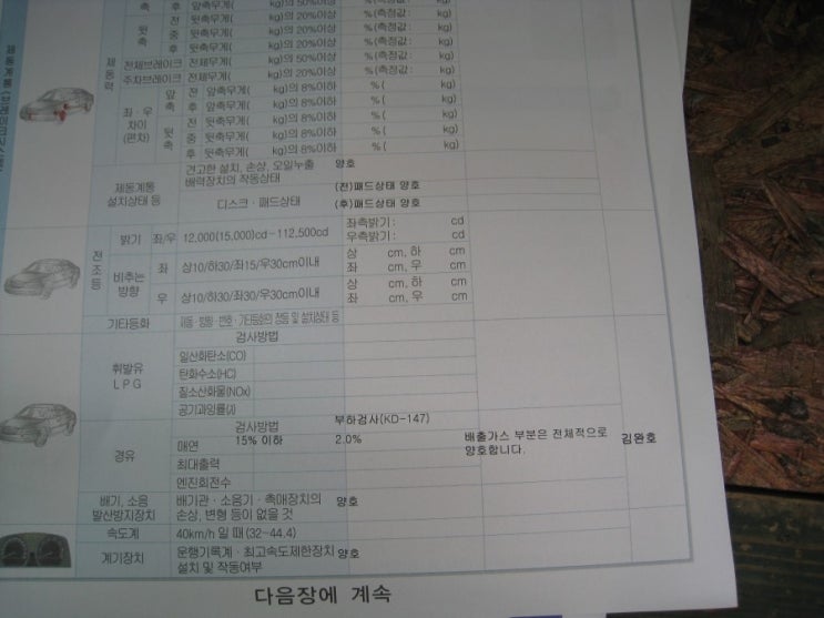 매직카정비공업사 이미지