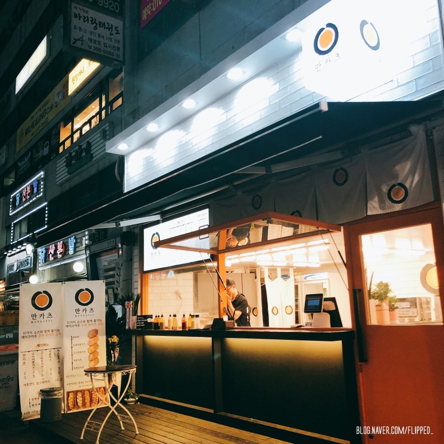 만카츠 이미지