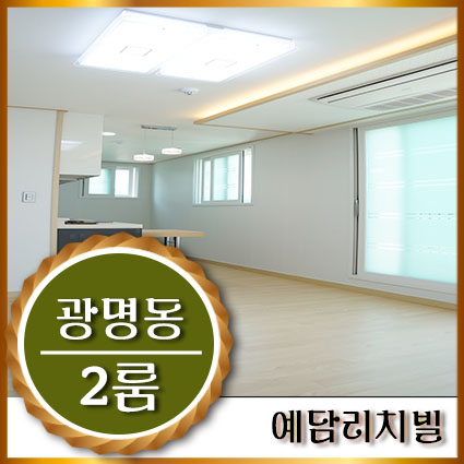 예담LED조명 이미지