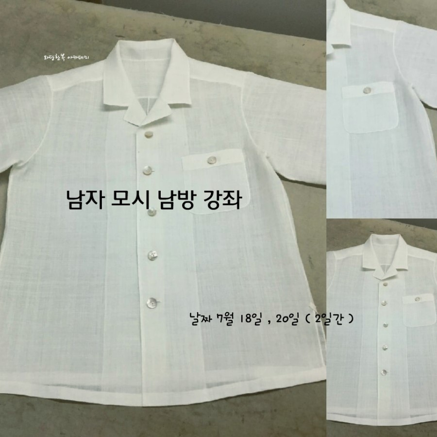 와당한복아카데미 이미지
