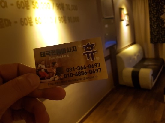 휴전통마사지 이미지