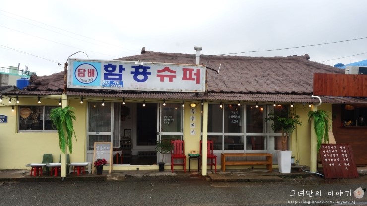 송정슈퍼 이미지