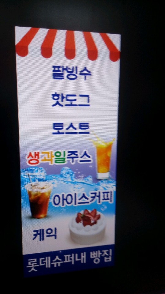 따삐오베이커리 이미지