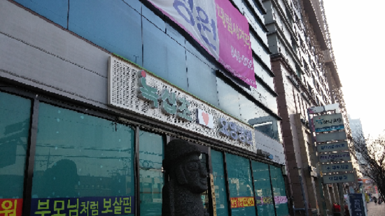 문요양병원 이미지