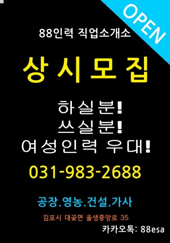 대곶인력 이미지
