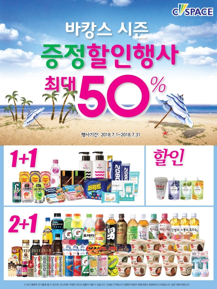 스페이스7 이미지