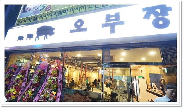 돈돈돈오부장 이미지